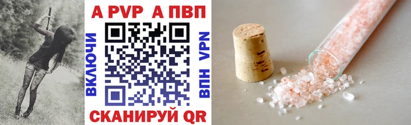 Альфа ПВП Crystall  Купить  Нижний Тагил 