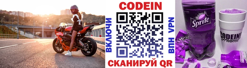 Купить где  Нижний Тагил  Codein Purple Drank 