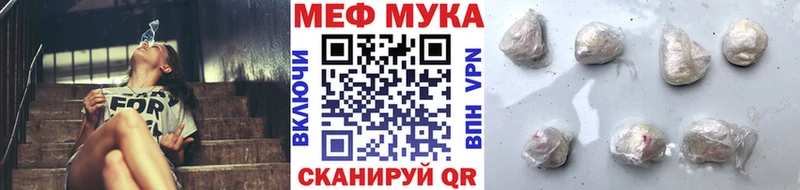 Купить  Нижний Тагил  МЕФ мука 